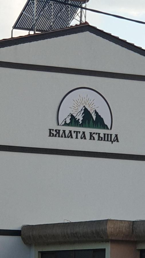 Бялата Къща Hotel Kirkovo  Exterior foto